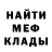 Меф мука Brick_World