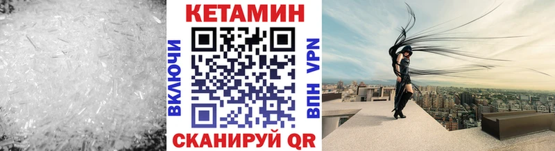 КЕТАМИН ketamine  Сосновый Бор 