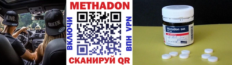 МЕТАДОН methadone  мега зеркало  Сосновый Бор  как найти  